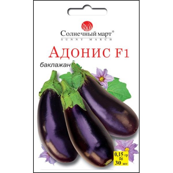 Семена баклажана Адонис F1 /30 семян/ *Солнечный Март*