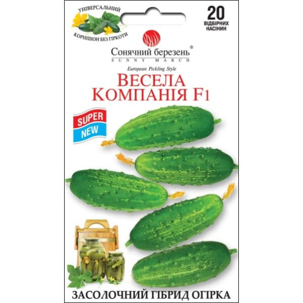 Семена огурца Веселая компания F1 /20 семян/ *Солнечный Март*
