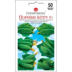 Огурец Порывы ветра F1 /50 семян/ *Солнечный Март*