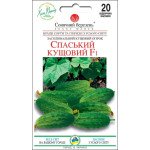 Огірок Спаський кущовий /20 насінин/ *Сонячний Березень*