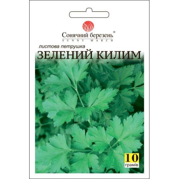 Семена петрушки листовой Зеленый ковер /10 г/ *Солнечный Март*