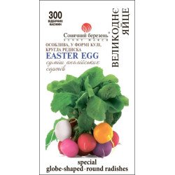 Редиска Великоднє яйце /300 насінин/ *Сонячний Березень*