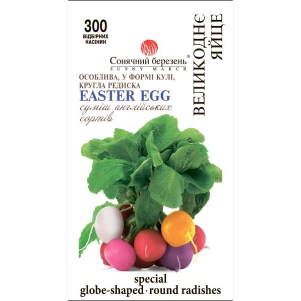 Семена редиса Пасхальное яйцо /300 семян/ *Солнечный Март*