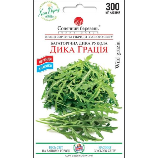 Семена рукколы Дикая грация /0,3 г/ *Солнечный Март*