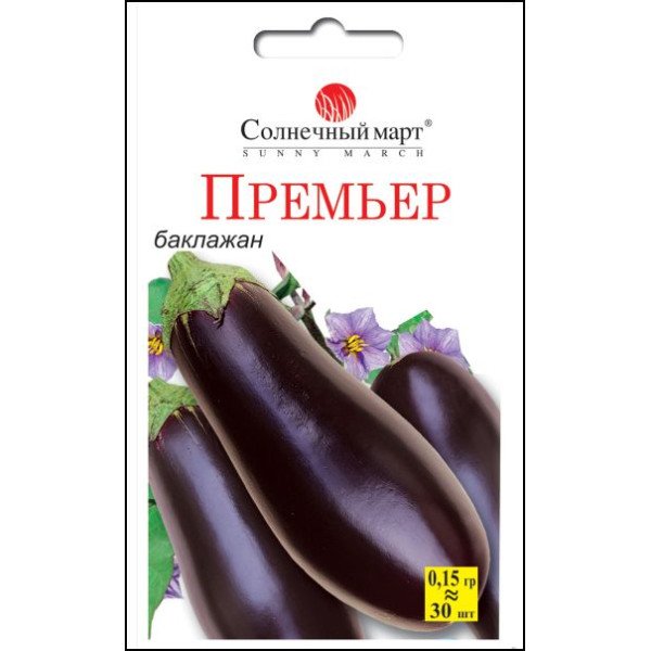 Семена баклажана Премьер /30 семян/ *Солнечный Март*