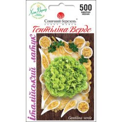 Салат Гентіліна Верде /500 насінин/ *Сонячний Березень*