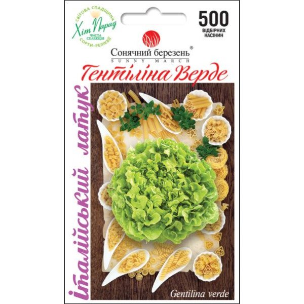 Семена салата Гентилина Верде /500 семян/ *Солнечный Март*