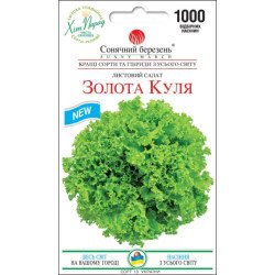 Салат Золотой шар /1000 семян/ *Солнечный Март*
