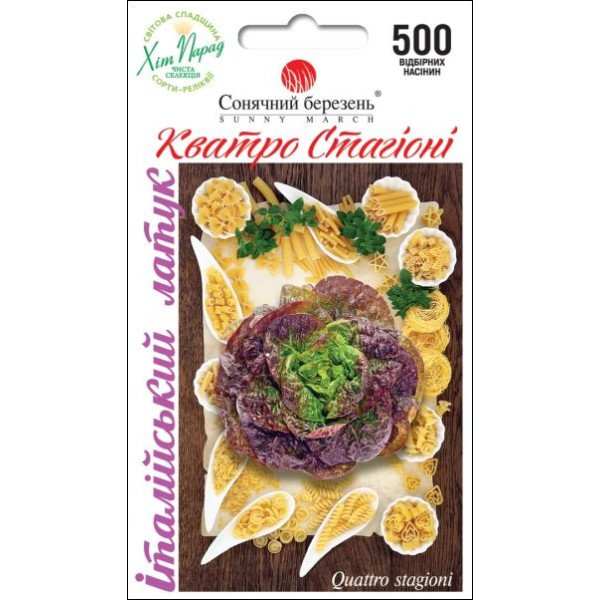 Семена салата Кватро Стагиони /500 семян/ *Солнечный Март*