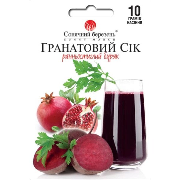 Семена свеклы Гранатовый сок /10 г/ *Солнечный Март*
