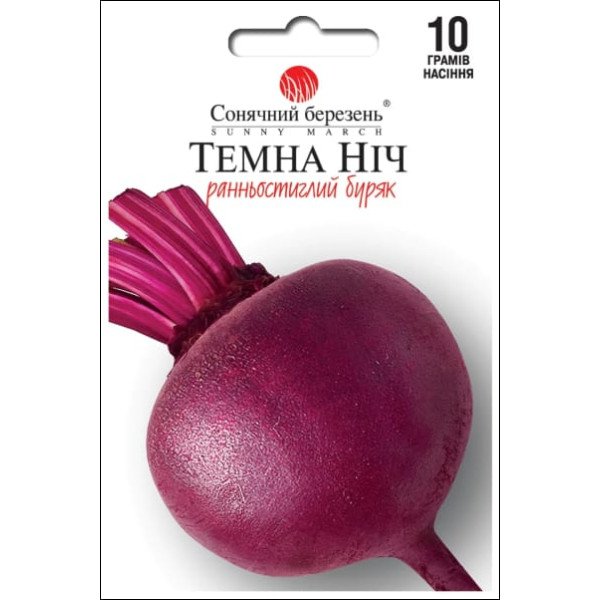 Семена свеклы Темная ночь /10 г/ *Солнечный Март*