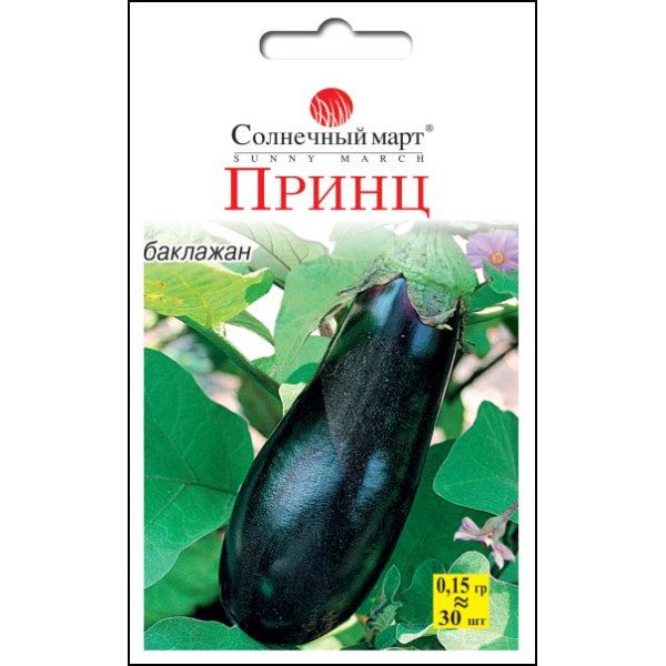 Семена баклажана Принц /30 семян/ *Солнечный Март*