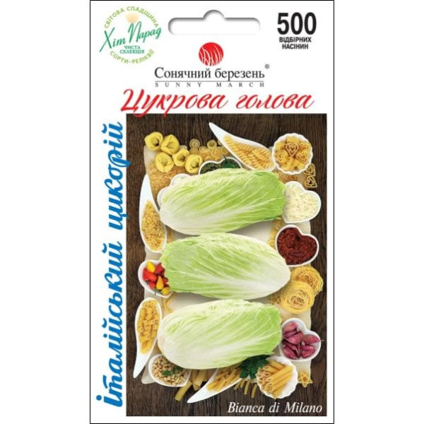 Семена цикорного салата Сахарная голова /500 семян/ *Солнечный Март*