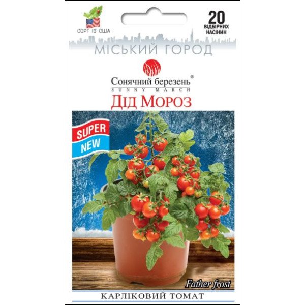 Семена томата Дед Мороз /20 семян/ *Солнечный Март*