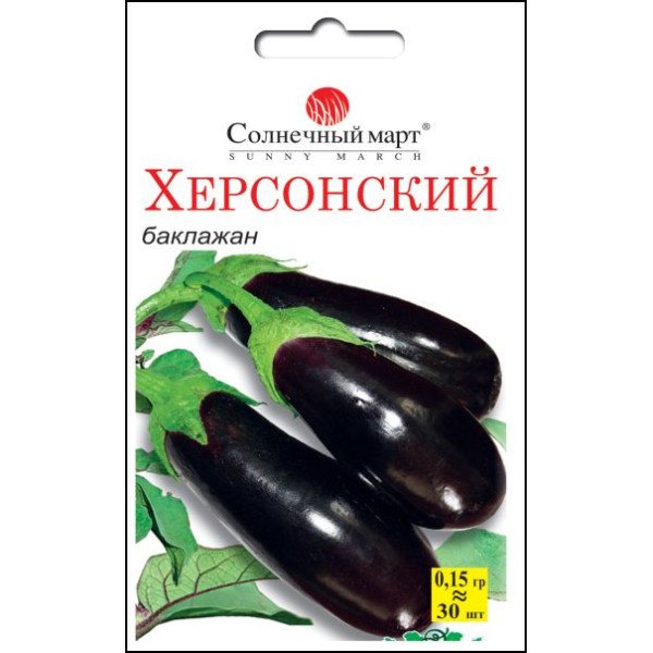 Семена баклажана Херсонский /30 семян/ *Солнечный Март*