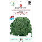 Капуста брокколи Уолтем 29 /150 семян/ *Солнечный Март*