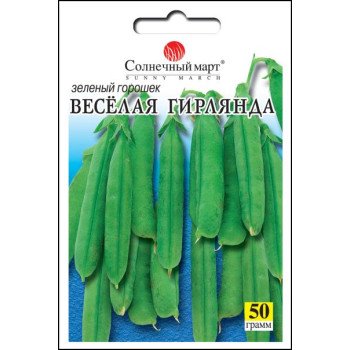Горох Весела гірлянда /50 г/ *Сонячний Березень*