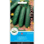 Огурец Лавина F1 /20 семян/ *Солнечный Март*