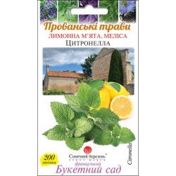 Меліса Цітронелла /200 насінин/ *Сонячний Березень*