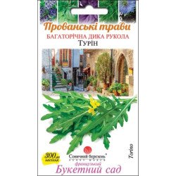 Рукола Турін /0,3 г/ *Сонячний Березень*