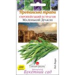 Тархун Маленький дракон /500 семян/ *Солнечный Март*