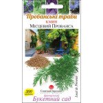 Тмин Местный Прованса /300 семян/ *Солнечный Март*