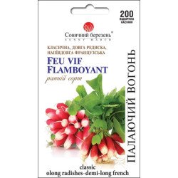 Редис Пылающий огонь /200 семян/ *Солнечный Март*