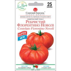 Томат Ребристий Флорентіно Новолі /25 насінин/ *Сонячний Березень*
