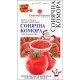 Томат Сонячна комора /25 насінин/ *Сонячний Березень*
