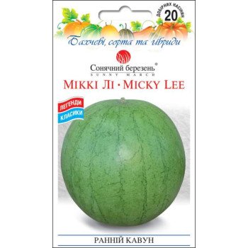 Кавун Міккі Лі /20 насінин/ *Сонячний Березень*