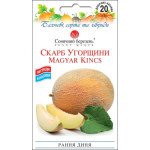 Диня Скарб Угорщини /20 насінин/ *Сонячний Березень*