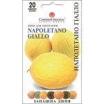 Диня Наполетано Гіалло /20 насінин/ *Сонячний Березень*