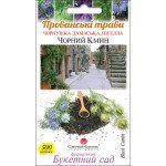 Нигелла Черный тмин /500 семян/ *Солнечный Март*