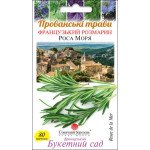 Розмарин Роса моря /80 насінин/ *Сонячний Березень*