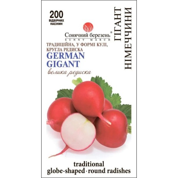 Семена редиса Гигант Германии /200 семян/ *Солнечный Март*