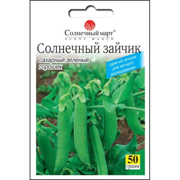 Семена гороха Солнечный зайчик /50 г/ *Солнечный Март*