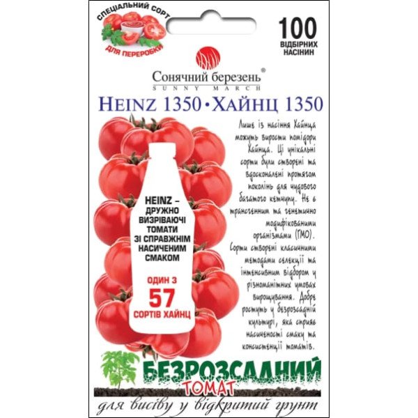 Семена томата Хайнц 1350 /100 семян/ *Солнечный Март*