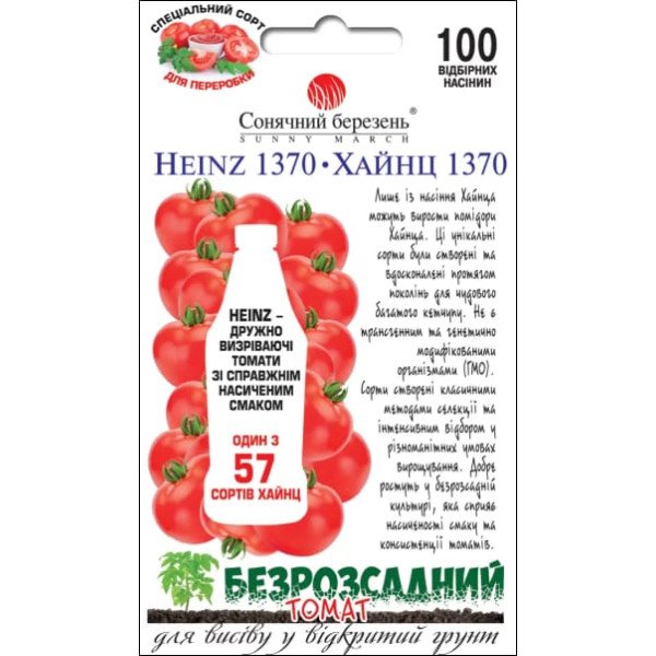 Семена томата Хайнц 1370 /100 семян/ *Солнечный Март*