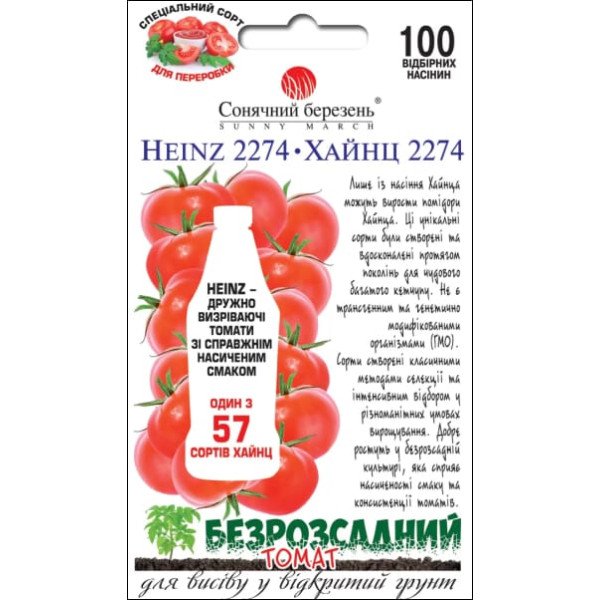 Семена томата Хайнц 2274 /100 семян/ *Солнечный Март*