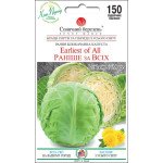 Капуста білоголова Раніше за Всіх /150 насінин/ *Сонячний Березень*