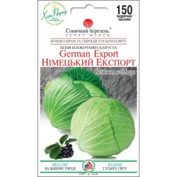 Капуста белокочанная Немецкий экспорт /150 семян/ *Солнечный Март*