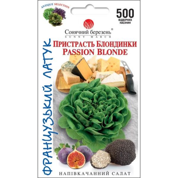 Семена салата Страсть Блондинки /500 семян/ *Солнечный Март*