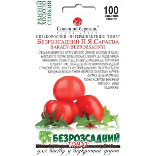 Насіння томату Безрозсадний Сараєва /100 насінин/ *Сонячний Березень*
