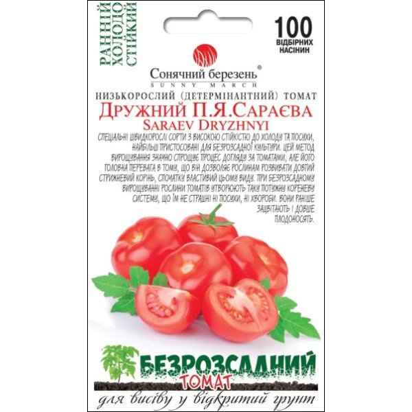 Семена томата Дружный Сараева /100 семян/ *Солнечный Март*