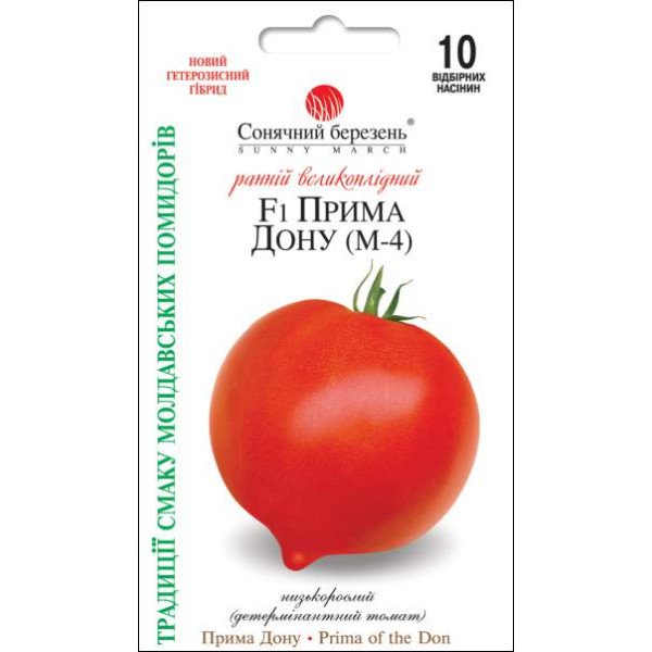 Семена томата Прима Дона F1 /10 семян/ *Солнечный Март*