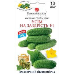 Огурец Всем на зависть F1 /10 семян/ *Солнечный Март*