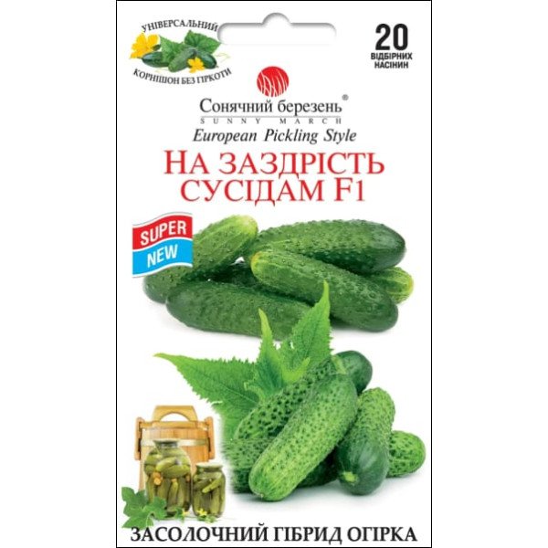 Семена огурца На зависть соседям F1 /20 семян/ *Солнечный Март*