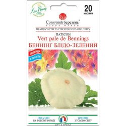 Патиссон Беннинг Бледно-зеленый /20 семян/ *Солнечный Март*