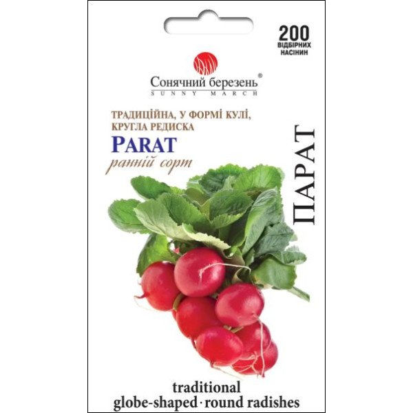 Семена редиса Парат /200 семян/ *Солнечный Март*