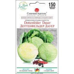 Капуста белокочанная Доттенфельдер Дауэр /150 семян/ *Солнечный Март*